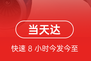 禄口机场快运航空货运公司【机场