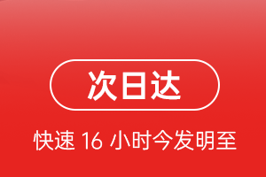 禄口机场快运航空货运 航空货运